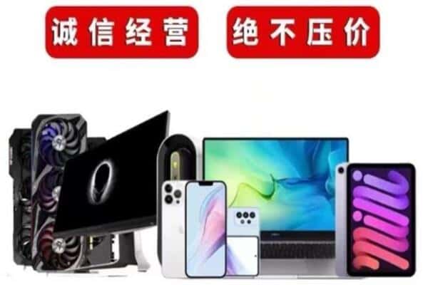 蓝山县回收手机