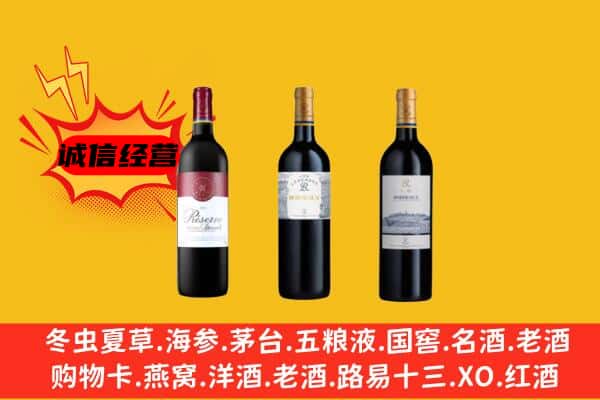 蓝山县上门回收拉菲价格