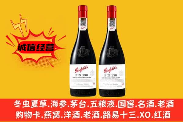 蓝山县上门回收奔富价格