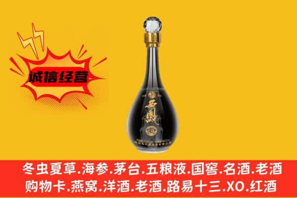 蓝山县上门回收西凤酒价格