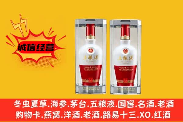 蓝山县上门回收五粮液1618价格