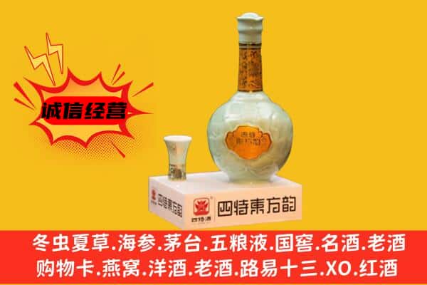 蓝山县上门回收四特酒价格