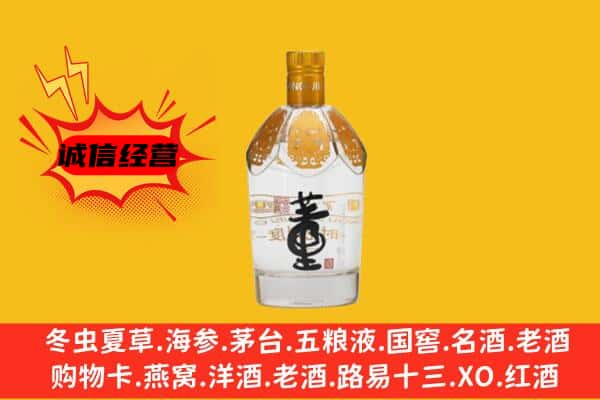 蓝山县上门回收老董酒价格