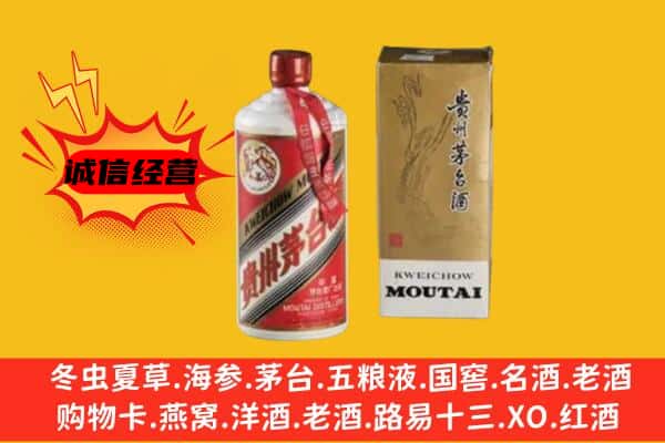 蓝山县回收铁盖茅台酒
