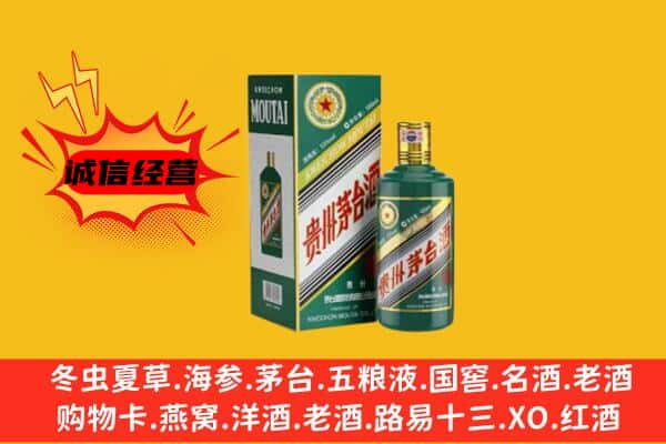 蓝山县回收生肖茅台酒