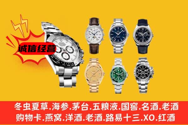 蓝山县回收名表