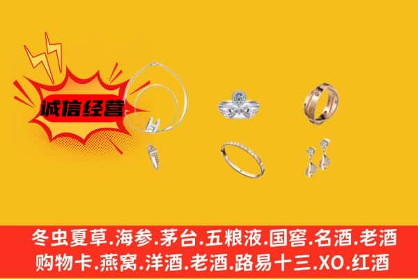 蓝山县回收首饰