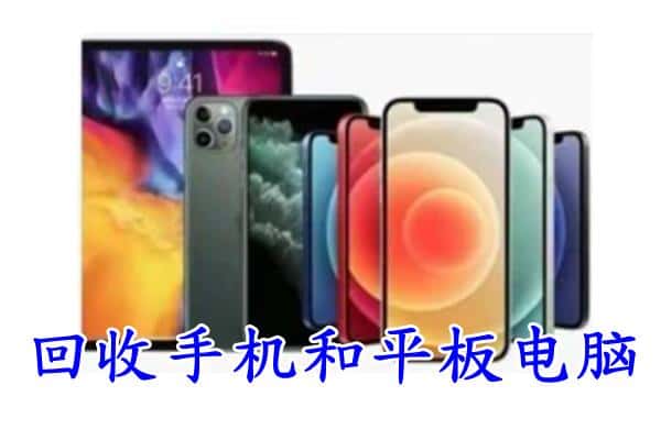 蓝山县回收手机